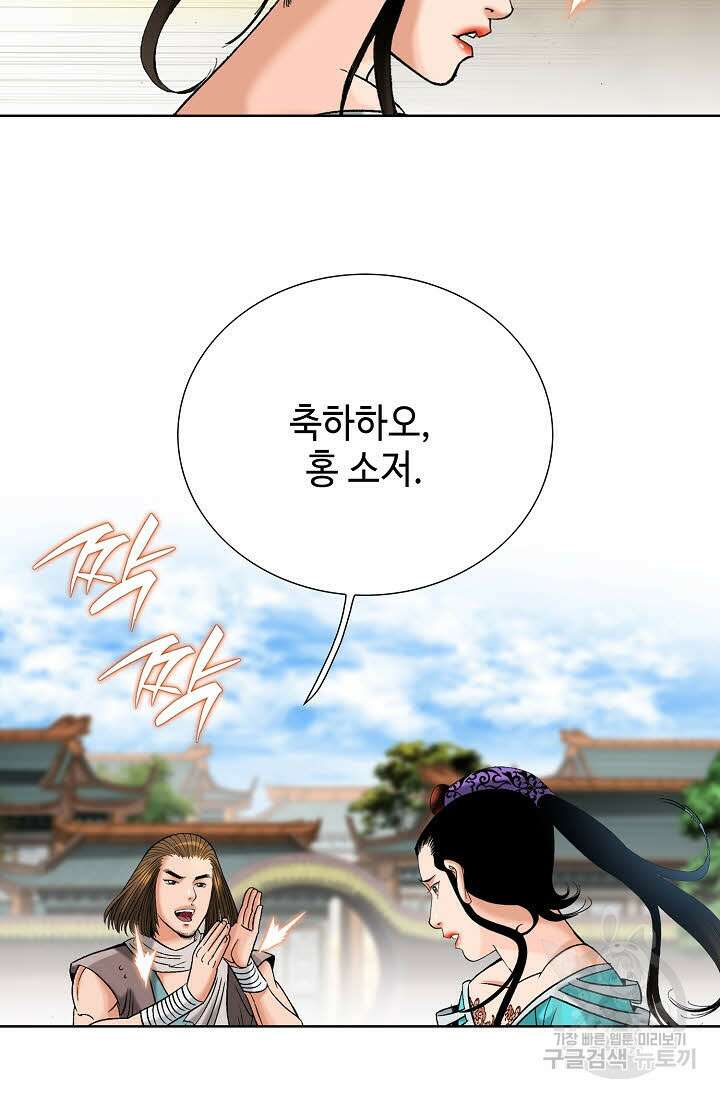 아! 형산파 61화 26