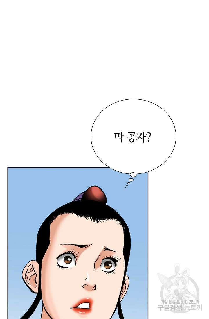 아! 형산파 61화 27