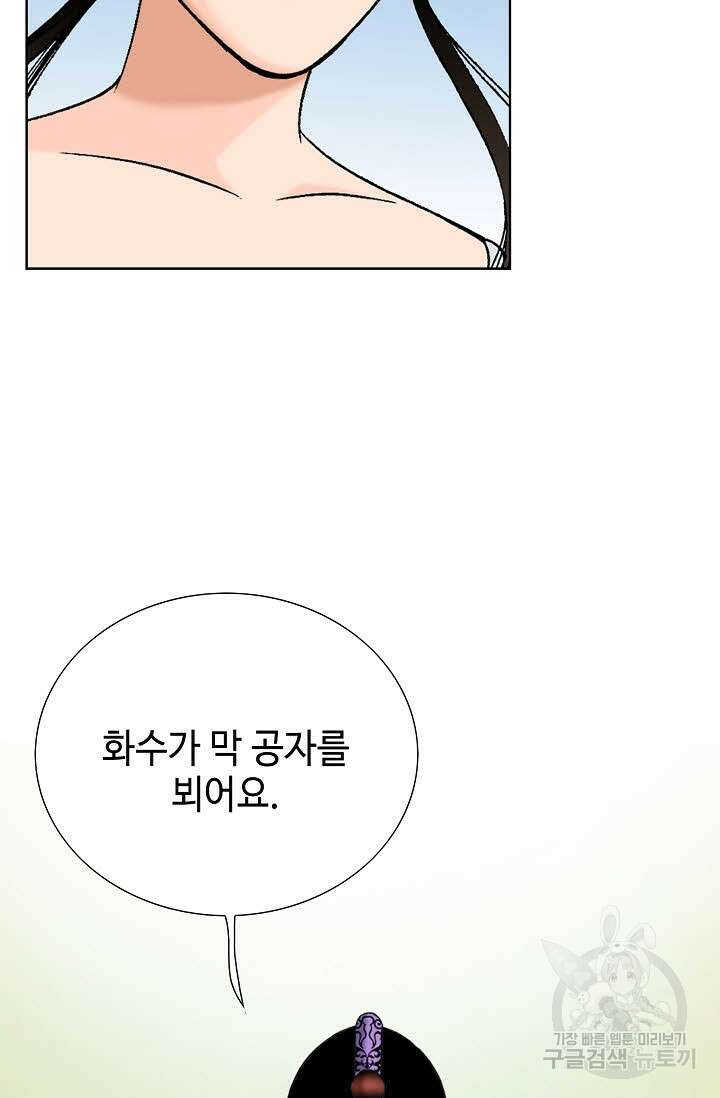 아! 형산파 61화 28