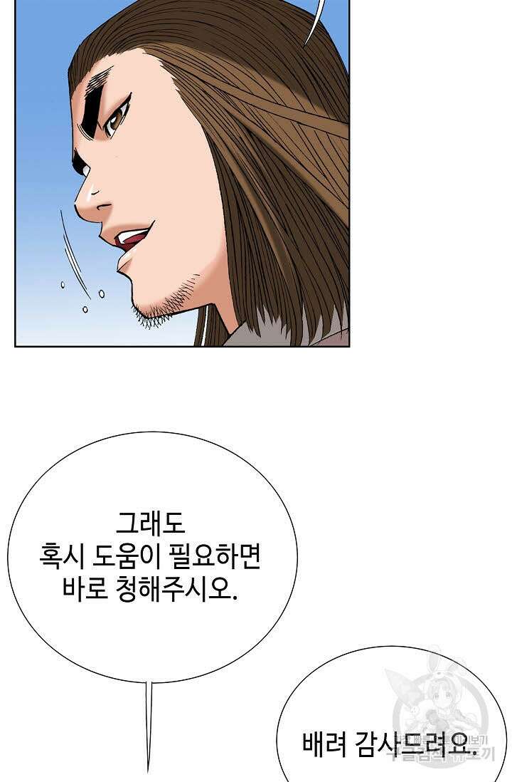 아! 형산파 61화 33