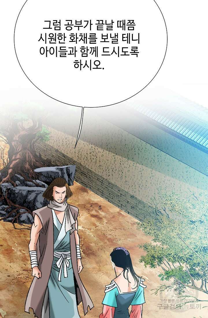 아! 형산파 61화 36