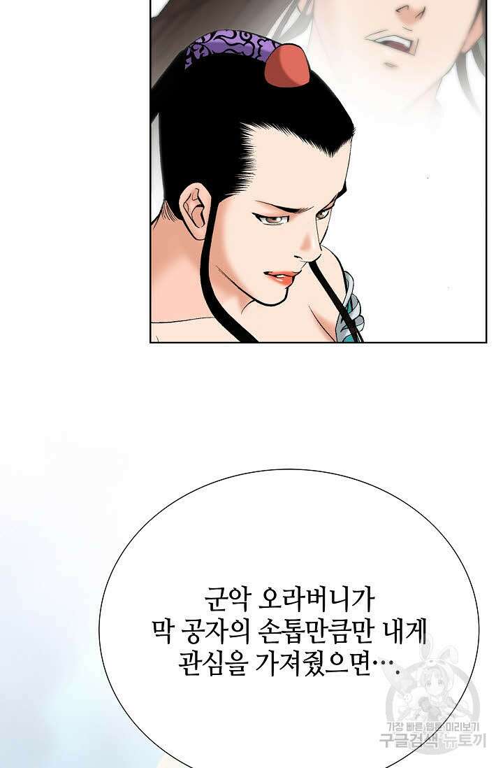아! 형산파 61화 39
