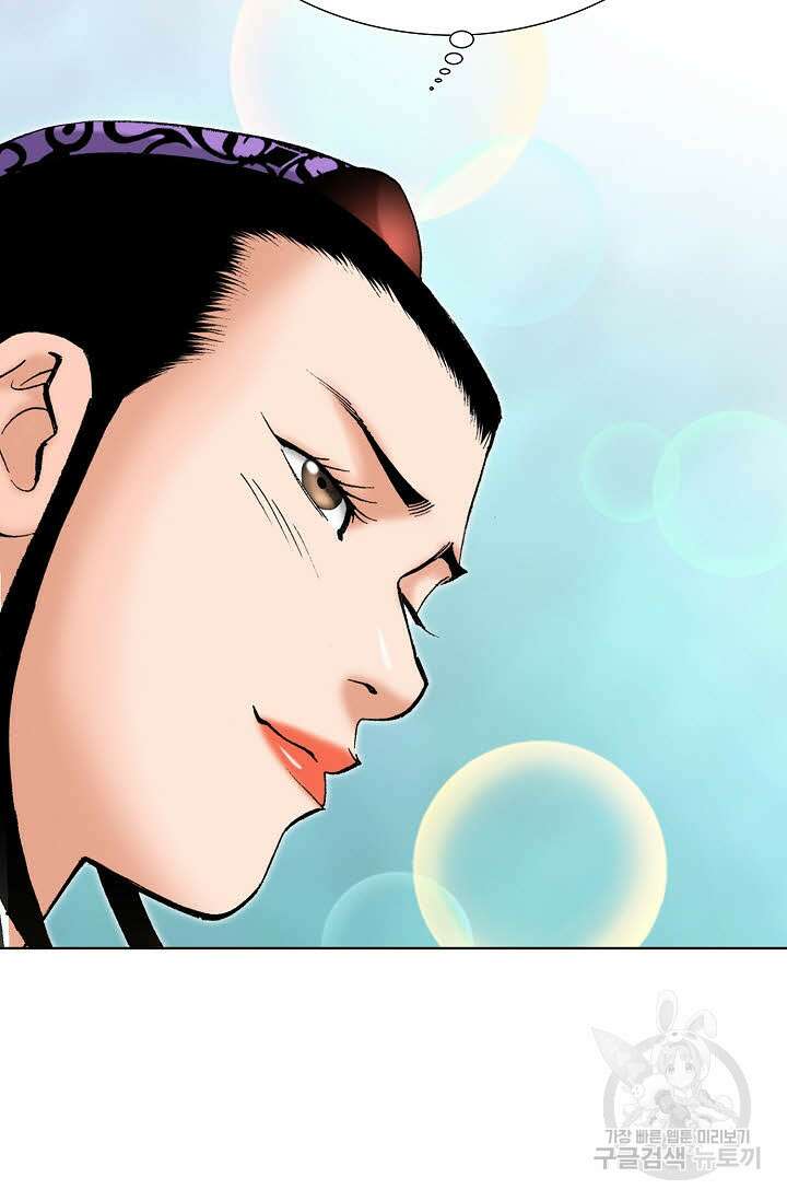 아! 형산파 61화 40