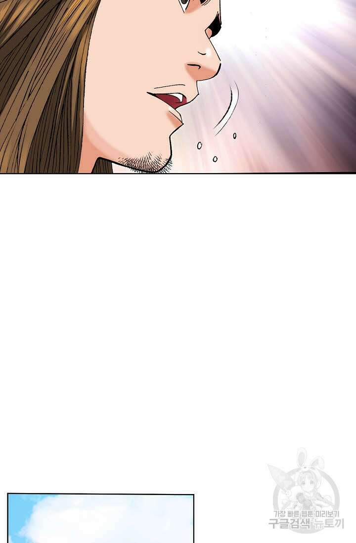 아! 형산파 61화 46