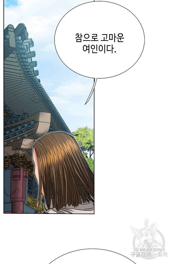 아! 형산파 61화 47