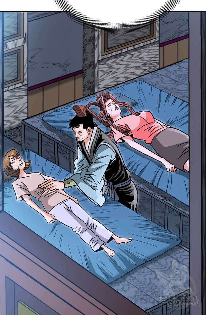 아! 형산파 61화 62