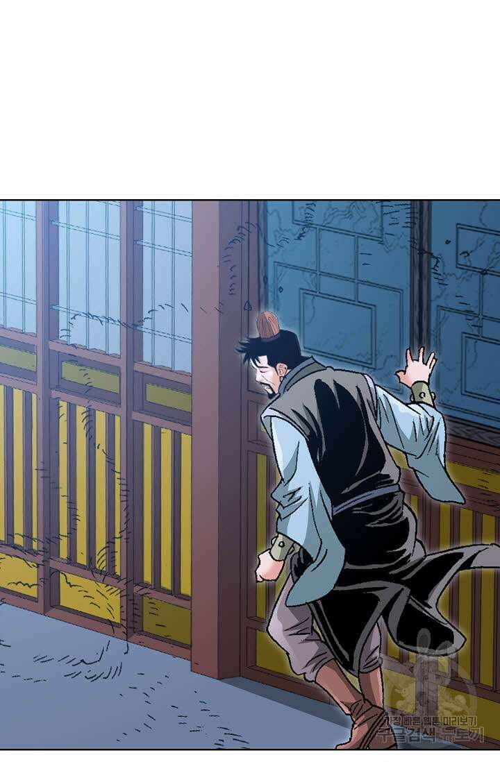 아! 형산파 61화 66
