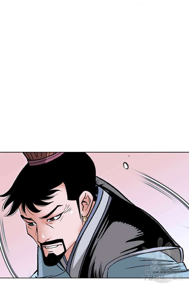 아! 형산파 61화 67