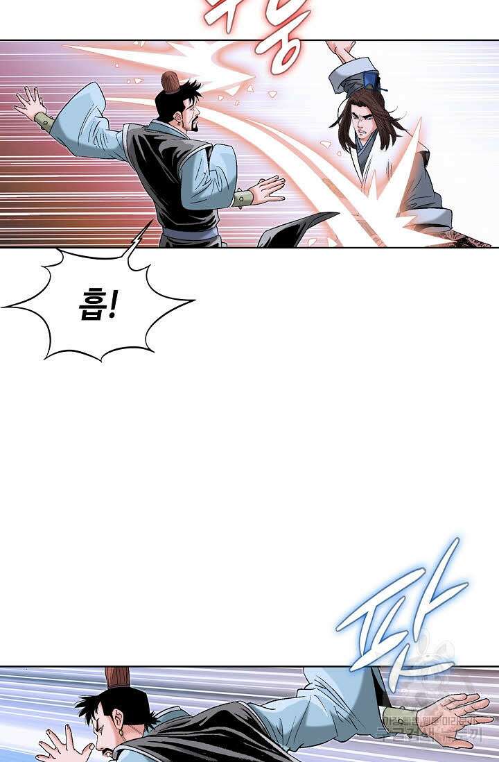아! 형산파 61화 70
