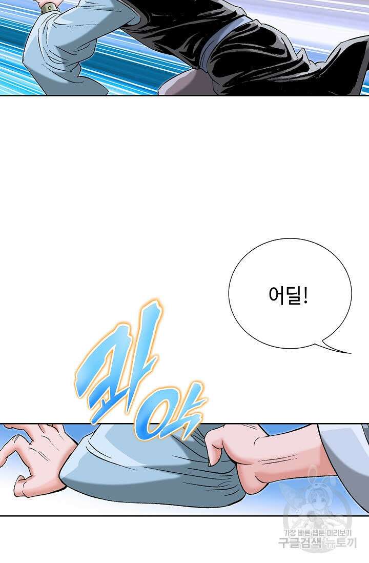 아! 형산파 61화 71