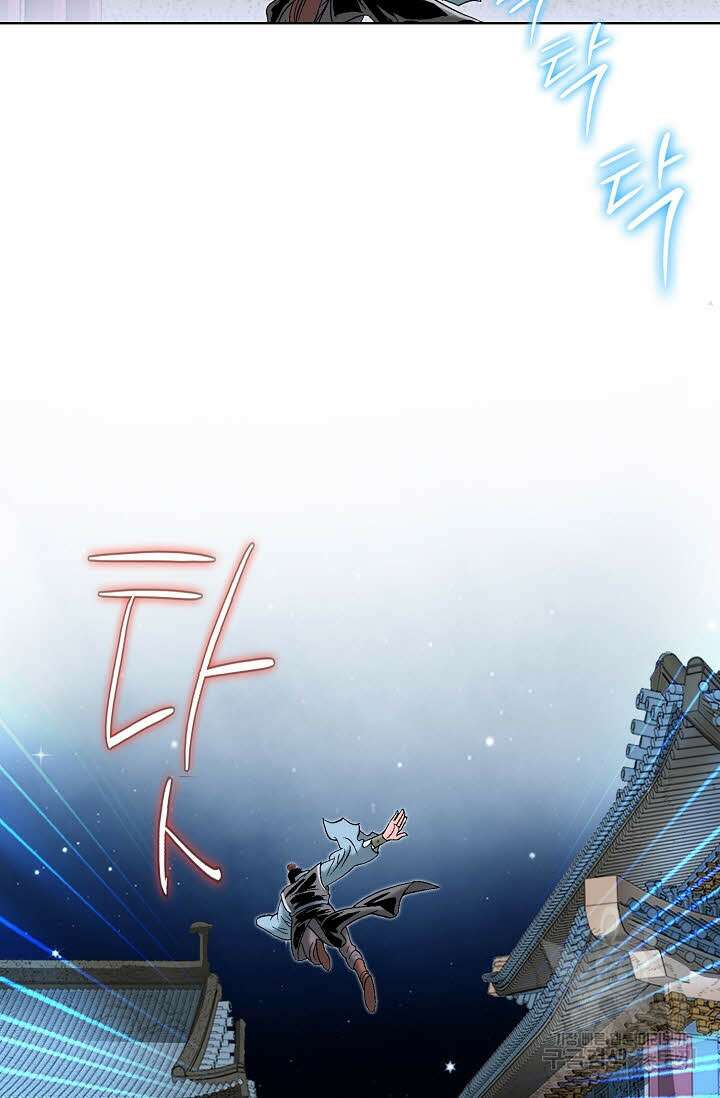 아! 형산파 61화 74