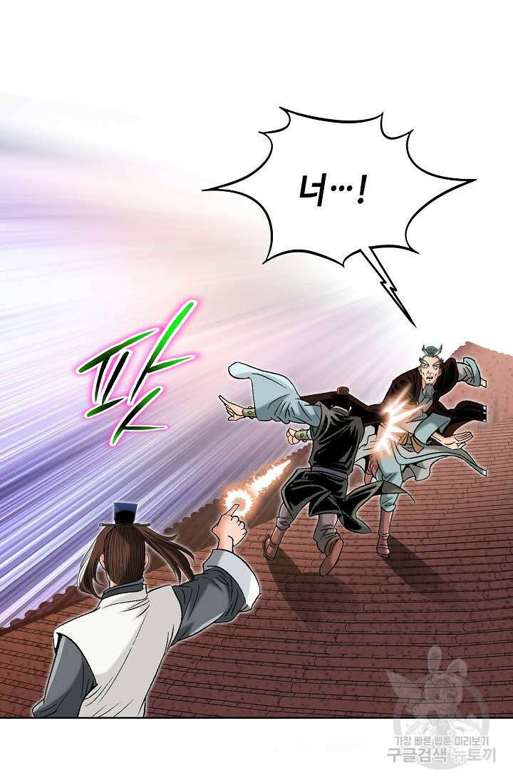 아! 형산파 61화 80