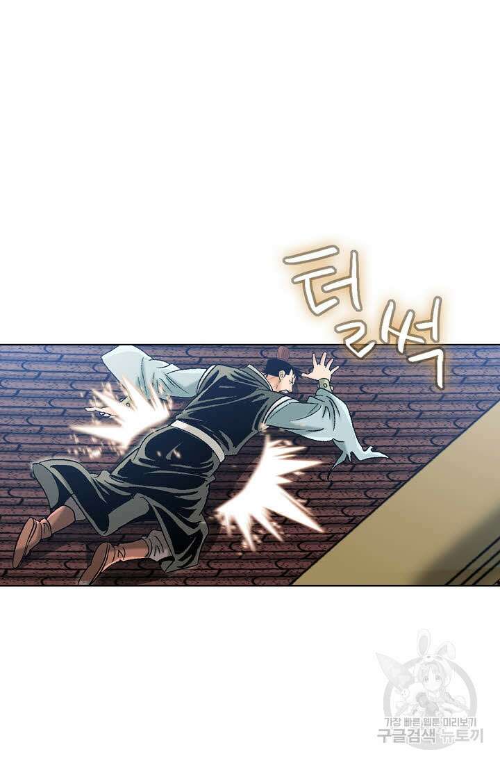 아! 형산파 61화 82