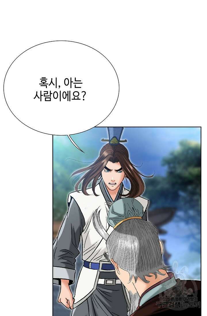 아! 형산파 61화 83
