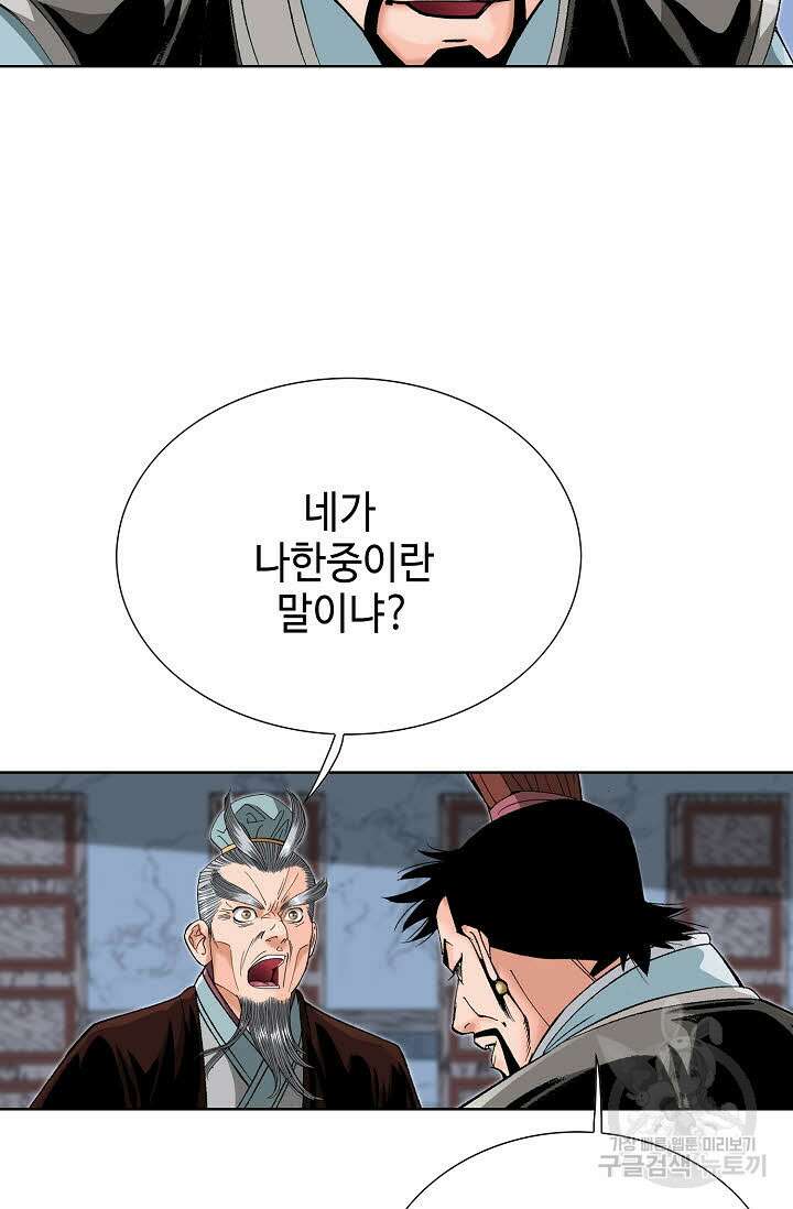 아! 형산파 61화 95