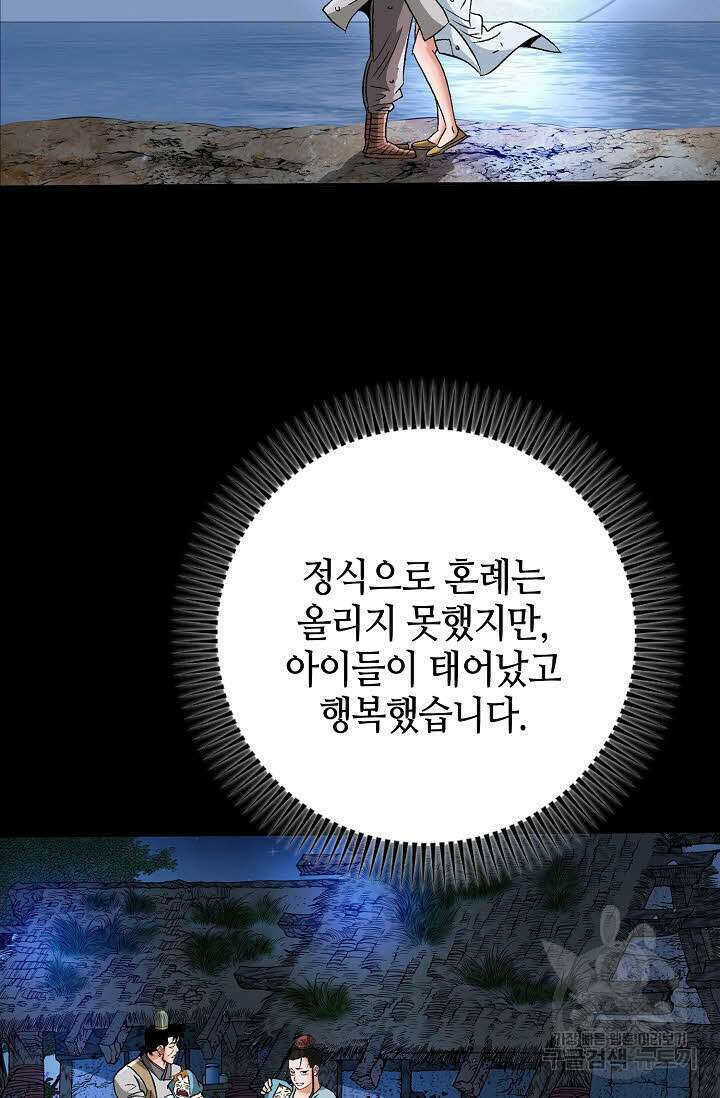 아! 형산파 61화 100