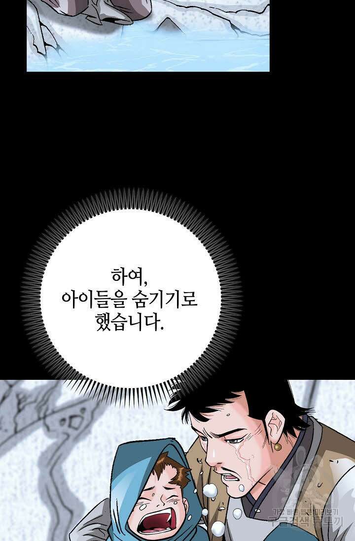 아! 형산파 61화 108