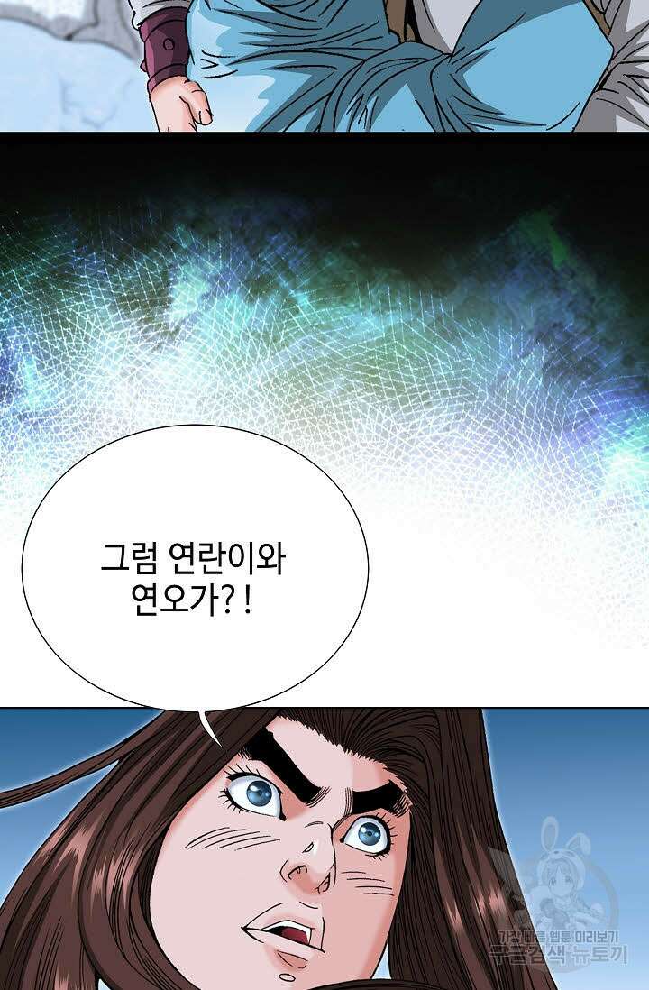 아! 형산파 61화 109
