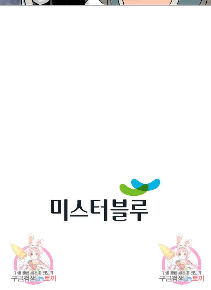 아! 형산파 61화 111