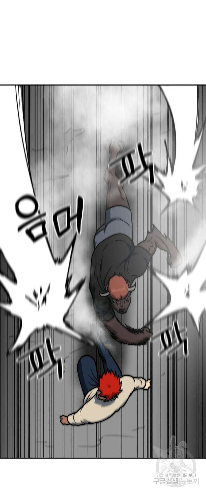 육식고 16화 4