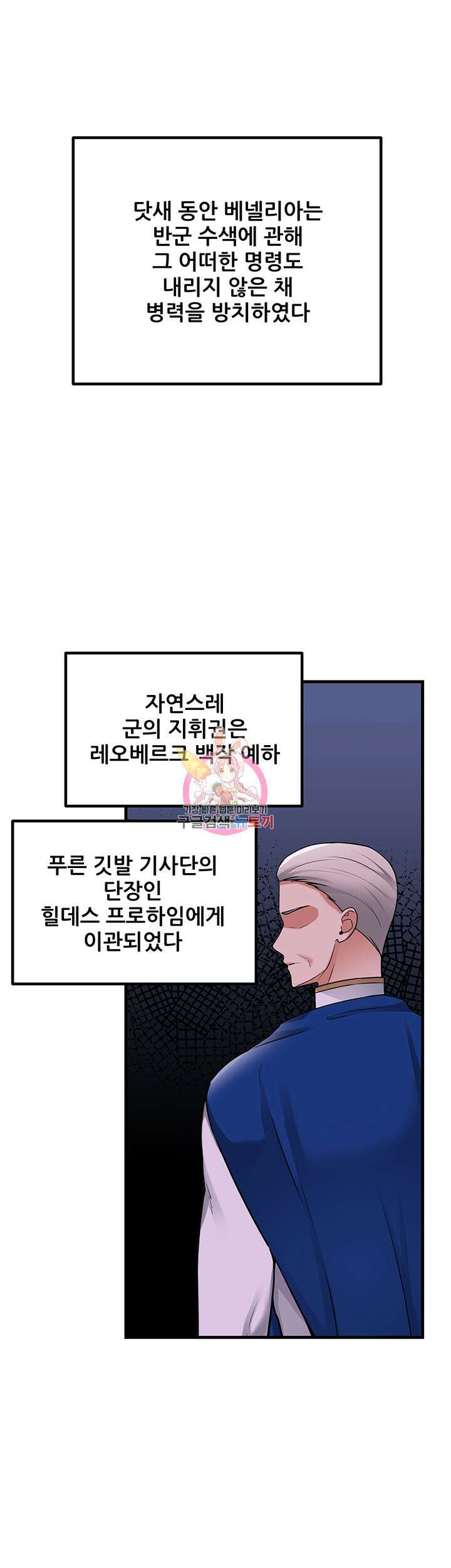 매도당하고 싶은 엘프님 57화 1