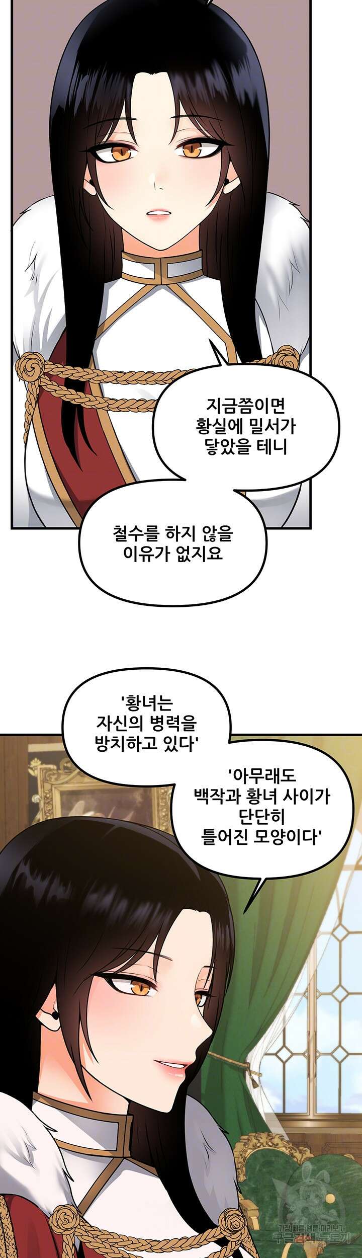 매도당하고 싶은 엘프님 57화 3