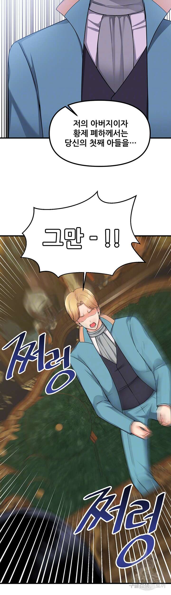 매도당하고 싶은 엘프님 57화 7