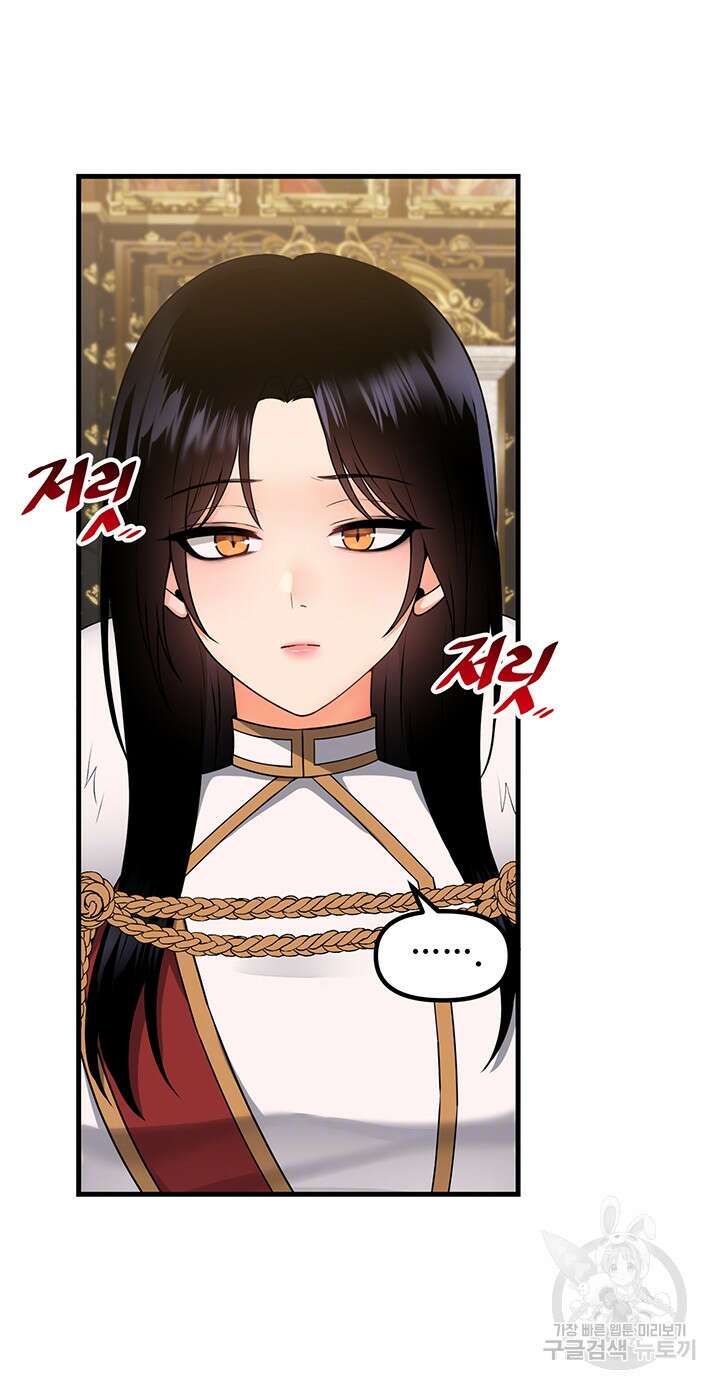 매도당하고 싶은 엘프님 57화 8