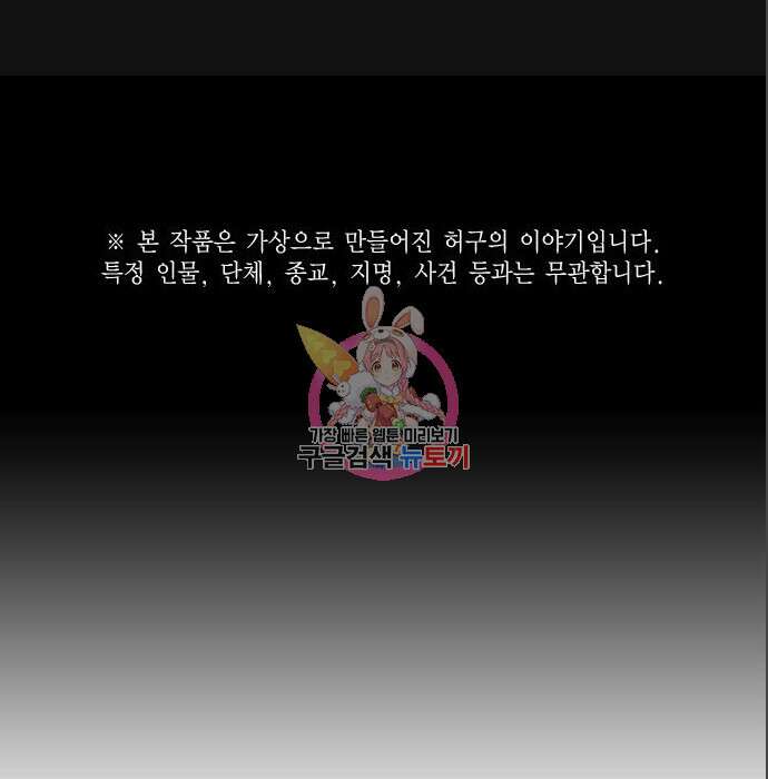 현실퀘스트 71화 1