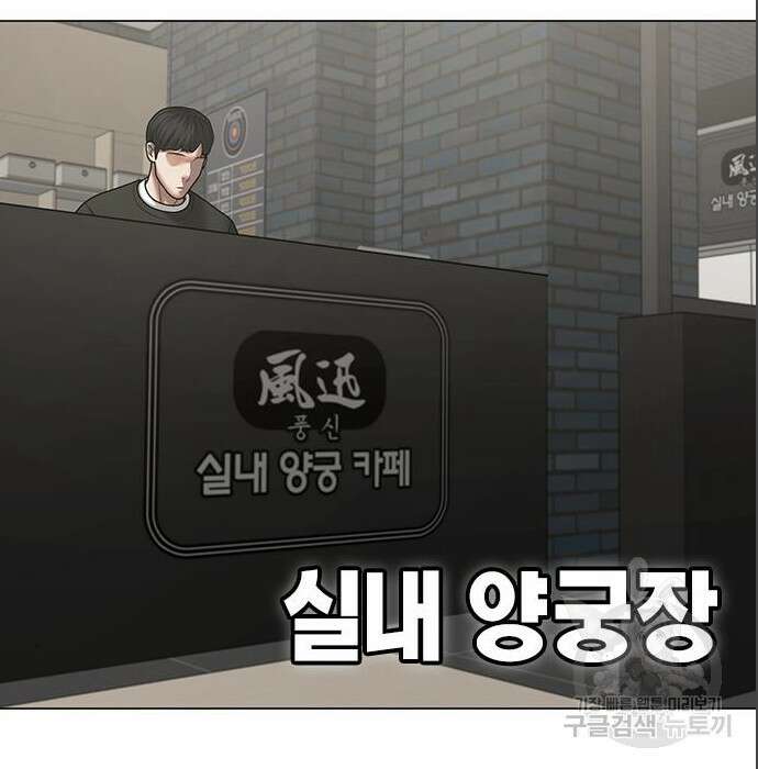 현실퀘스트 71화 3