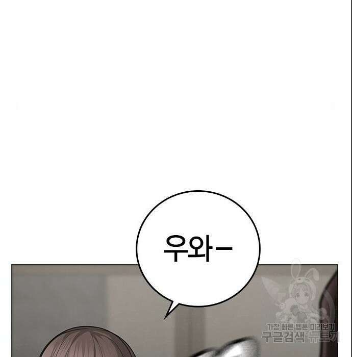 현실퀘스트 71화 4