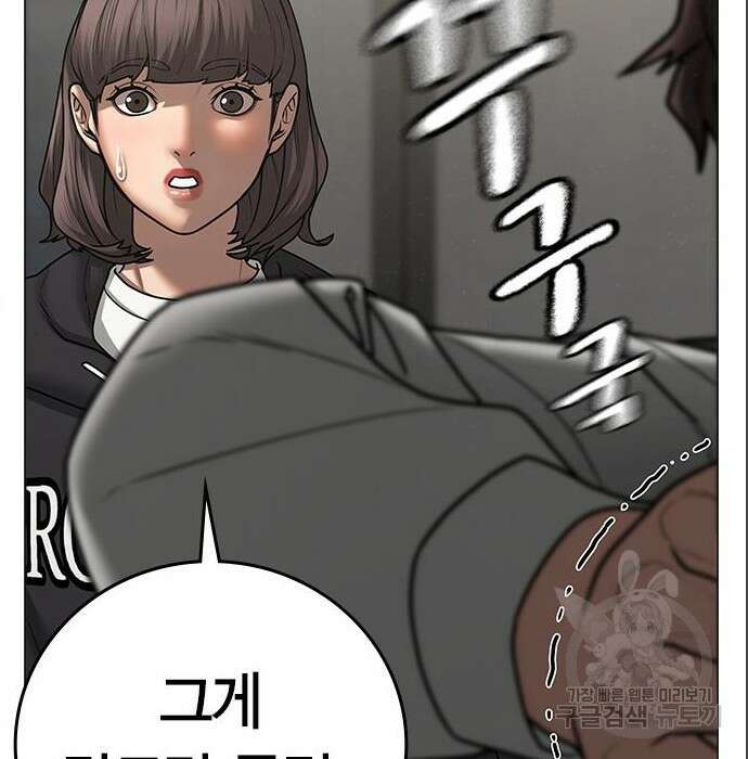 현실퀘스트 71화 5