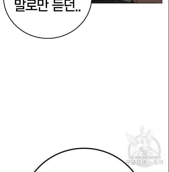 현실퀘스트 71화 6
