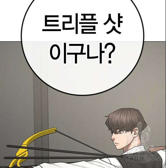 현실퀘스트 71화 7