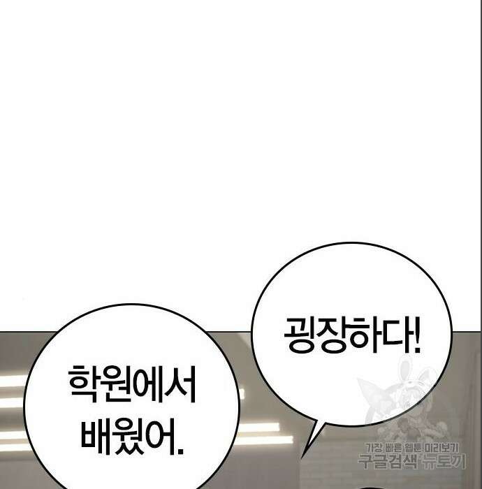 현실퀘스트 71화 11