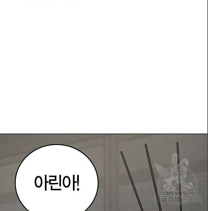 현실퀘스트 71화 13