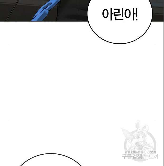 현실퀘스트 71화 15