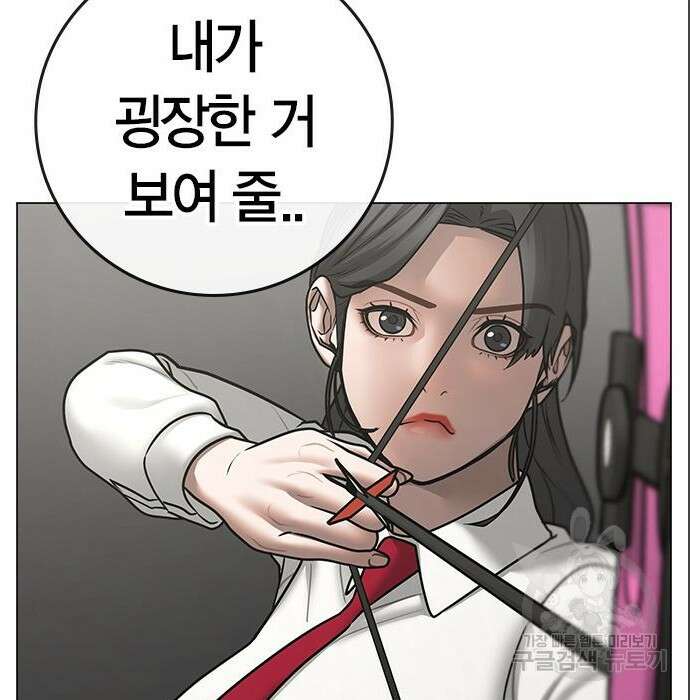 현실퀘스트 71화 16