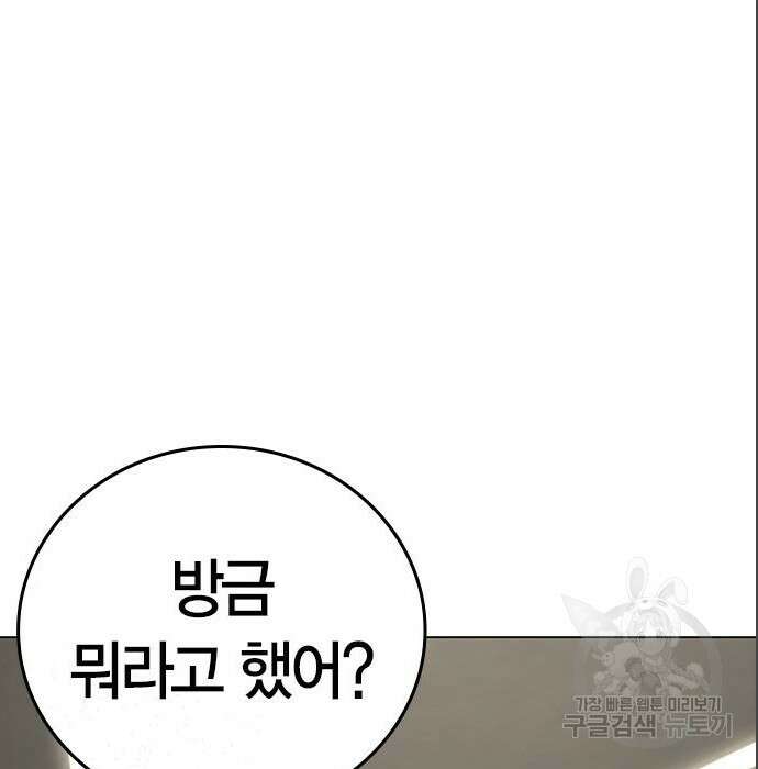 현실퀘스트 71화 20