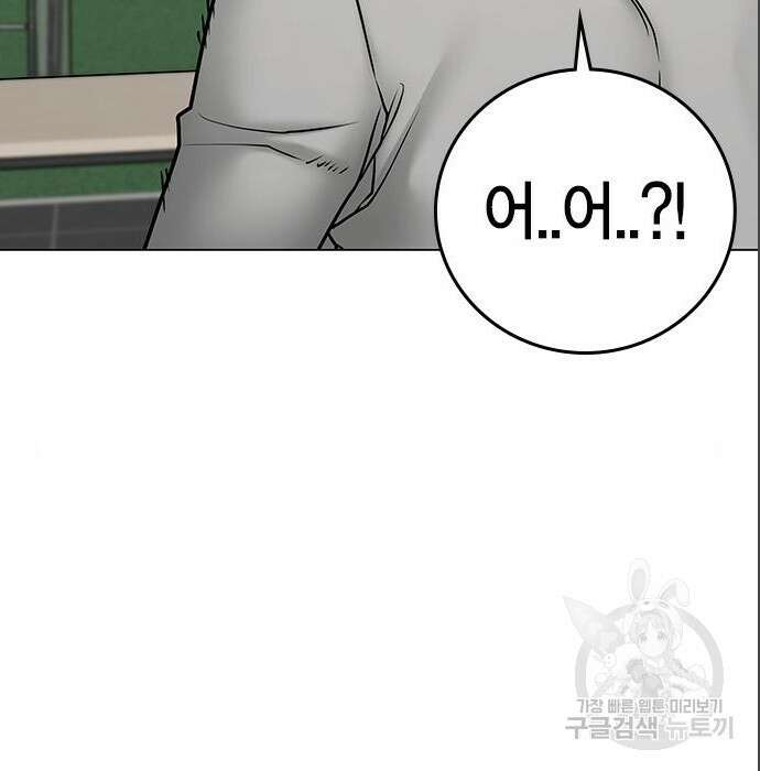 현실퀘스트 71화 22