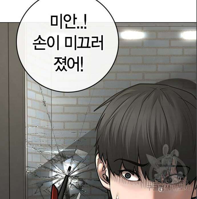 현실퀘스트 71화 28