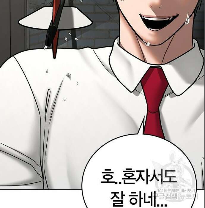 현실퀘스트 71화 29
