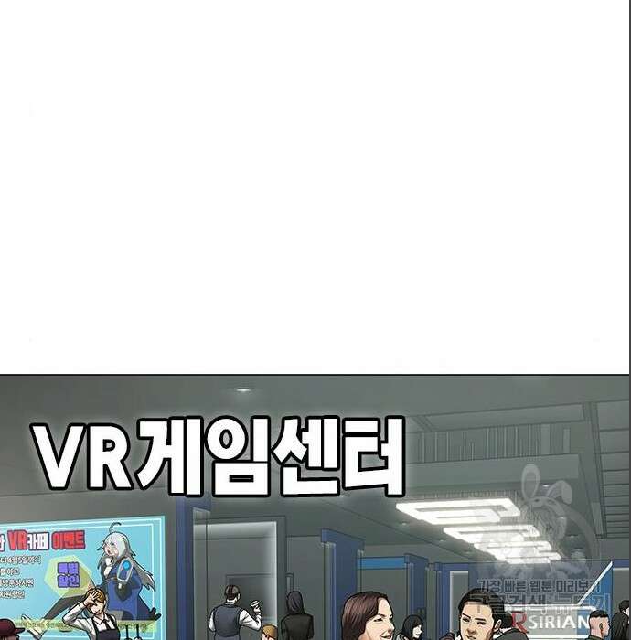 현실퀘스트 71화 31
