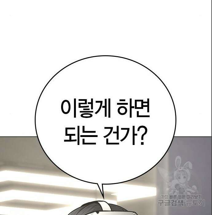 현실퀘스트 71화 33