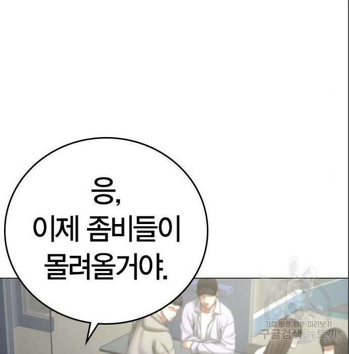 현실퀘스트 71화 36