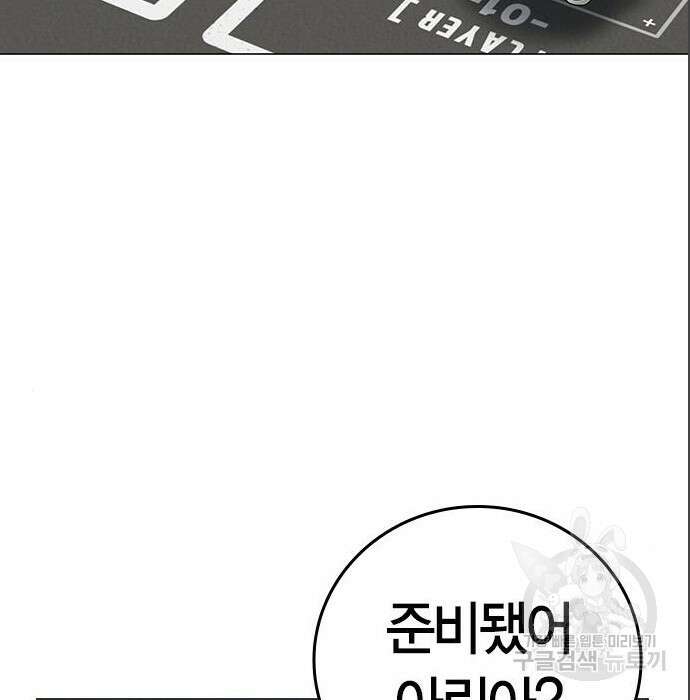 현실퀘스트 71화 38