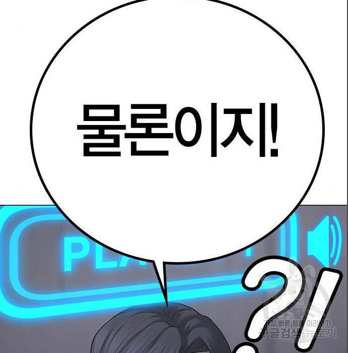 현실퀘스트 71화 41