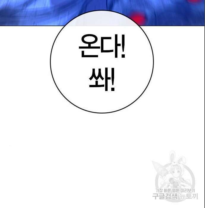 현실퀘스트 71화 47