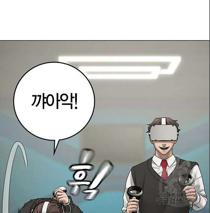 현실퀘스트 71화 48