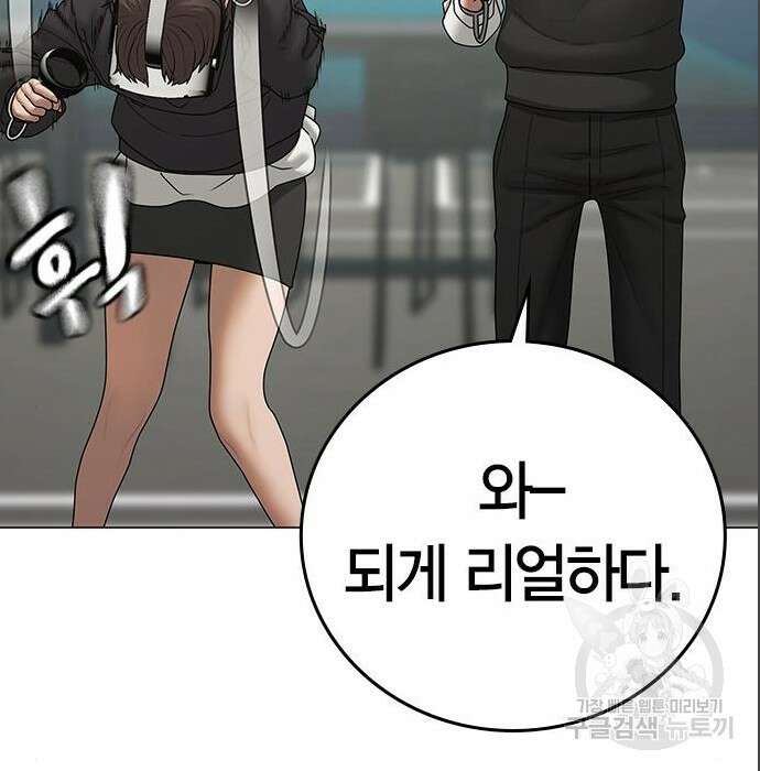 현실퀘스트 71화 49